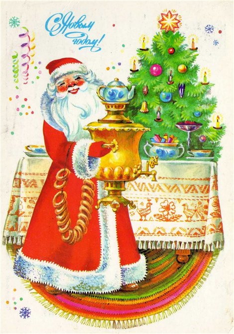 Новогодние Открытки 80 90 Новогодние Открытки 80 90