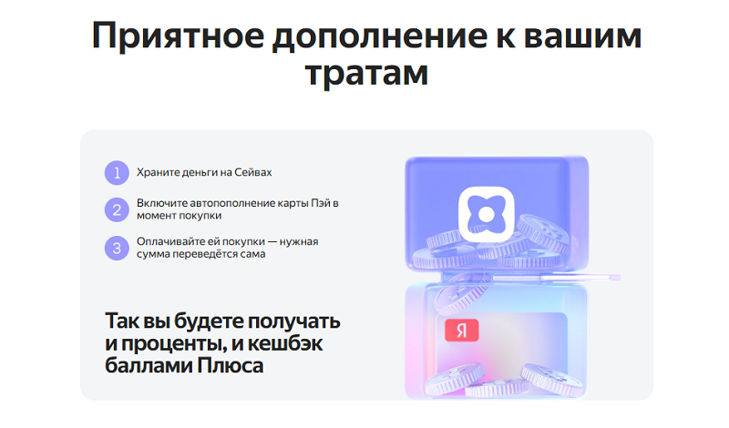 Автоматическое пополнение