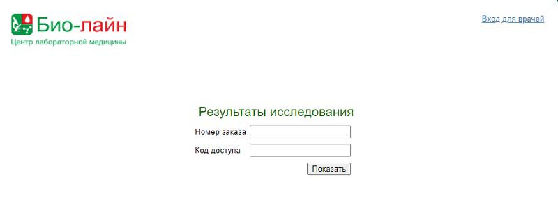 Результаты Биолайн