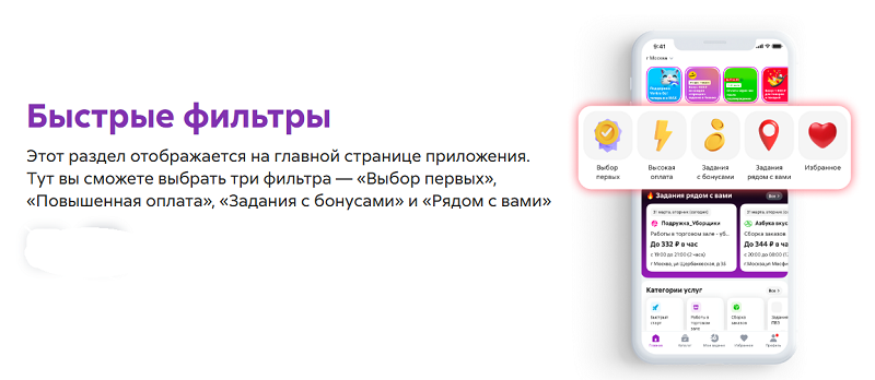 Подработка в Ventra Go!