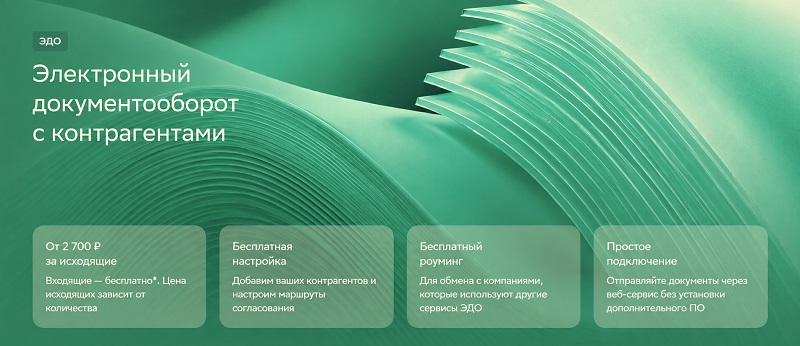 СФЕРА Документы СФЕРА Курьер