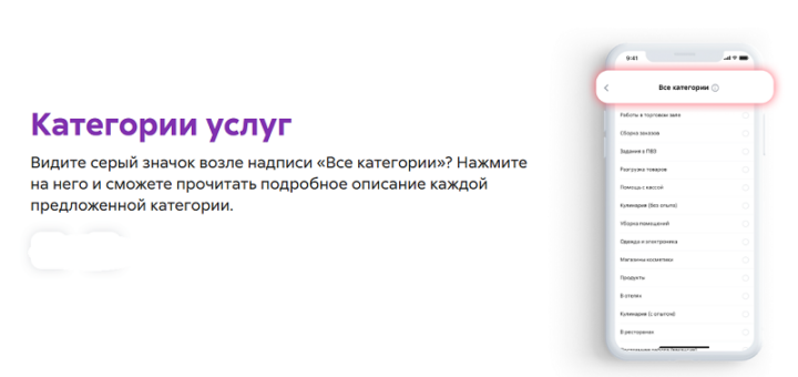 Подработка в Ventra Go!