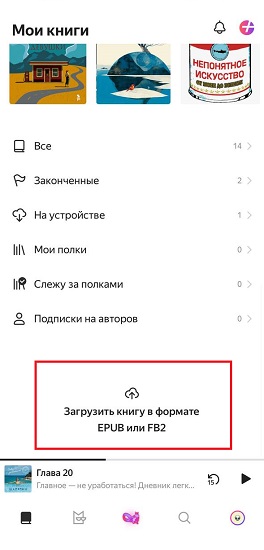 Яндекс Книги