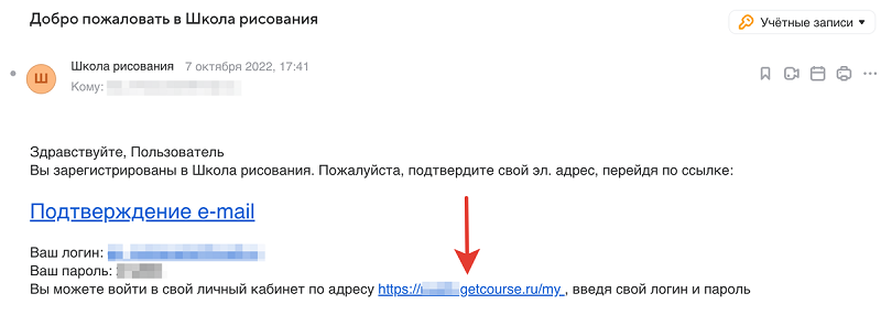 Вход по прямому адресу школы