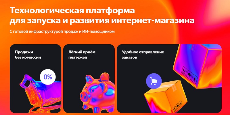 Яндекс KIT
