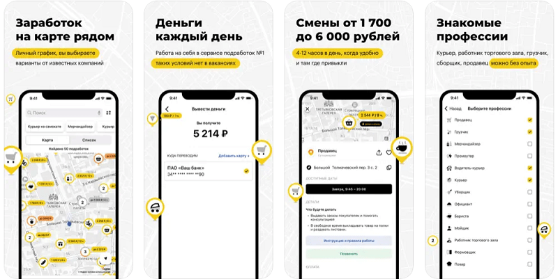 Мобильное приложение MyGig Приложение MyGig