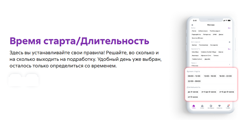 Подработка в Ventra Go!