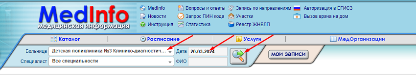 Мединфо запись к врачу