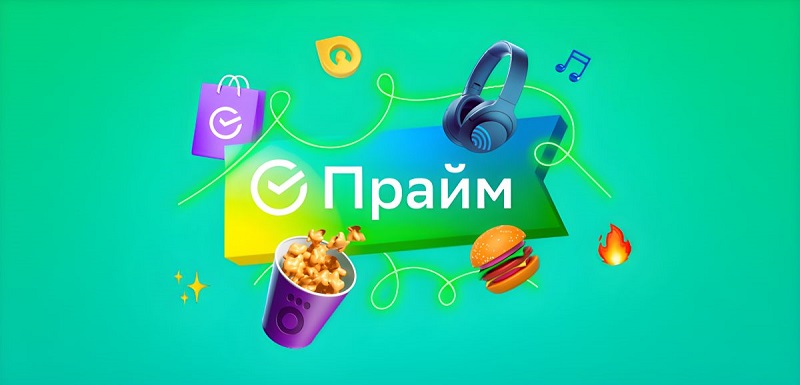 Подписка СберПрайм