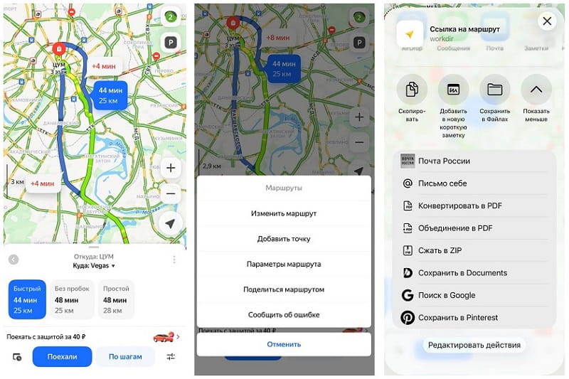 Cсылка на маршрут в Яндекс Навигаторе