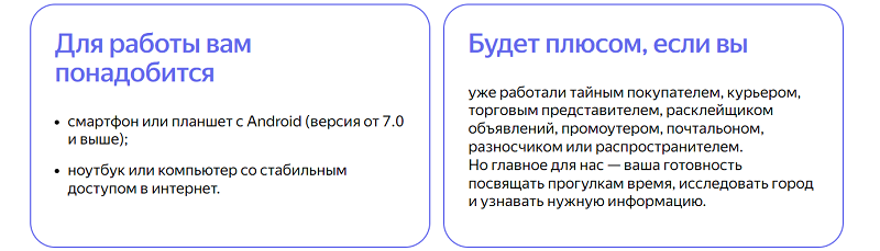 Требования к кандидату