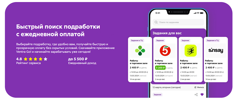 Приложение Ventra Go!