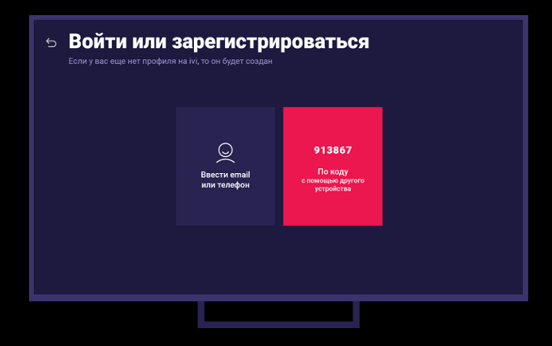Вход на Иви Вход по коду