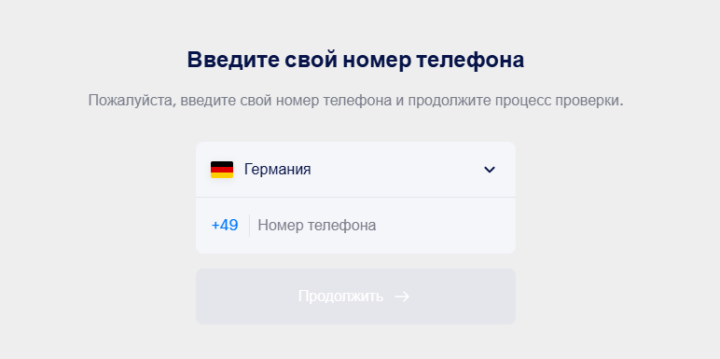 Личный кабинет Getcontact