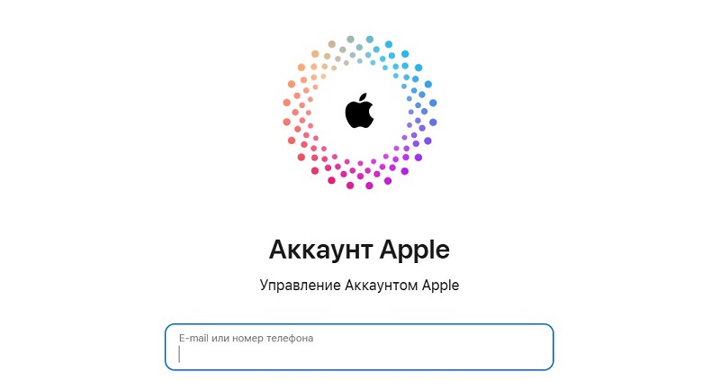 Вход в Apple ID