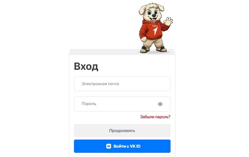 Личный кабинет «Движения Первых»