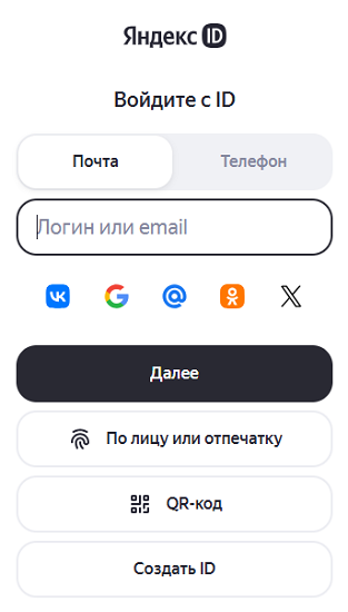 Личный кабинет на Id.yandex.ru