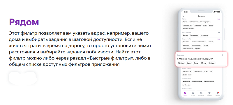Подработка в Ventra Go!