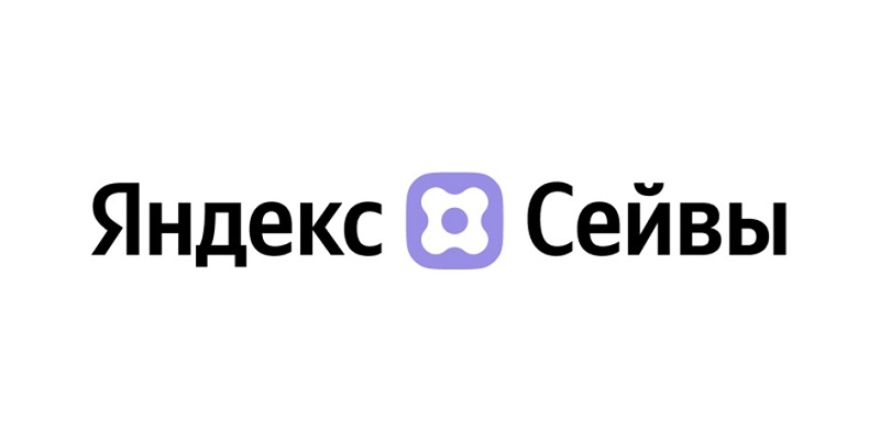 Яндекс Сейвы