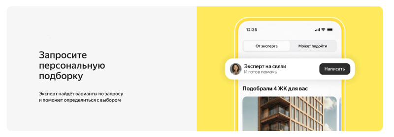 Подбор квартир Индивидуальный подбор жилья